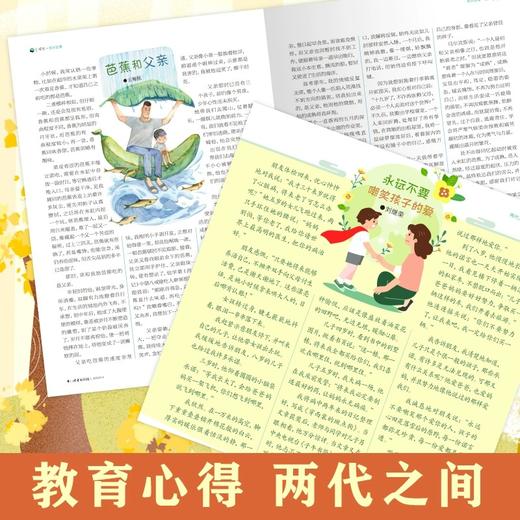 读者校园版   开学阅读计划彩色合订本全3三册 商品图2