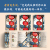 四世同堂（翻开完整版《四世同堂》，这些熬过艰苦岁月的不屈灵魂，一定会给你力量！ 商品缩略图5