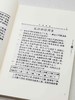 《近代散佚戏曲文献集成》，16开平装，全45种70册共三箱，黄天骥主编，山西人民出版社2018年一版一印，定价7950，售价：3588元。 商品缩略图4