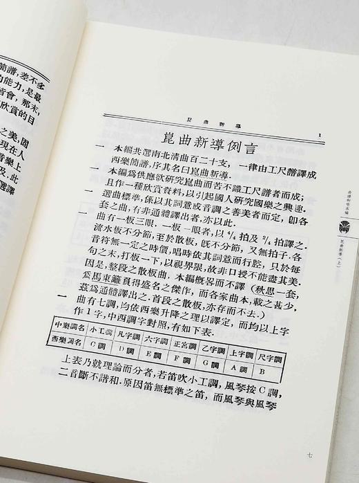 《近代散佚戏曲文献集成》，16开平装，全45种70册共三箱，黄天骥主编，山西人民出版社2018年一版一印，定价7950，售价：3588元。 商品图4