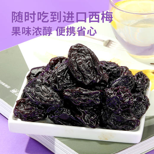 良品铺子|【爆款满减】加州西梅 70g/袋（单拍不发货） 商品图1