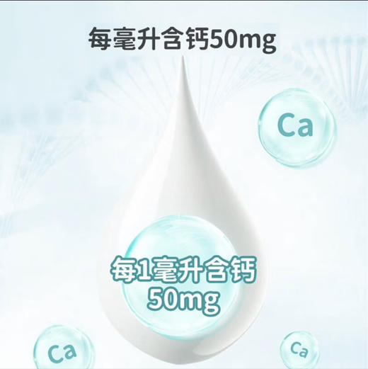 英珞维海藻钙滴剂儿童钙液体钙宝宝钙好口感原装进口  120ml 商品图1