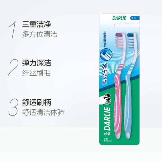 【品牌直发】好来（原黑人）弹力深洁牙刷双支装T5BR成人细丝软毛清洁护龈 商品图3