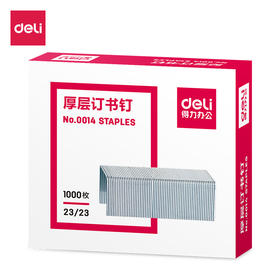 【JL】得力 0014厚层订书钉23/23(1000枚/盒) 0014