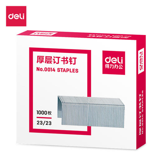 【JL】得力 0014厚层订书钉23/23(1000枚/盒) 0014 商品图0