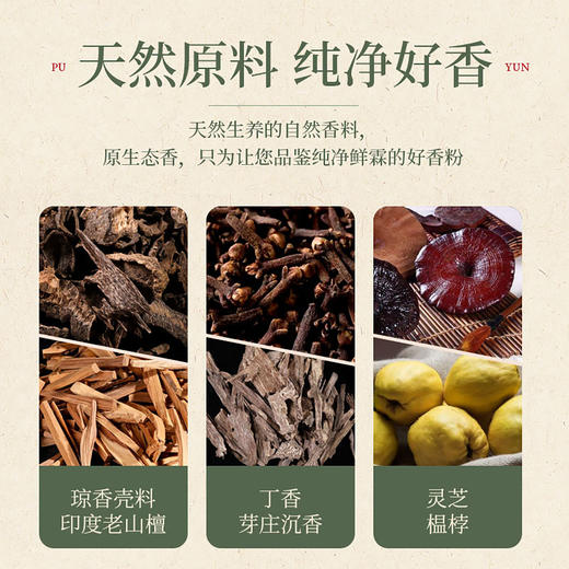 【普云】 天然香 鳄梨帐中香 线香 送香插 商品图5