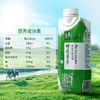 伊利呼伦贝尔有机纯牛奶250*10ml 商品缩略图1