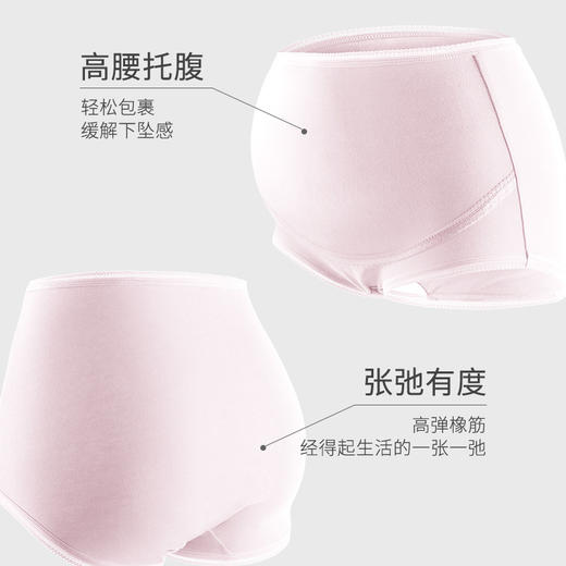 【贴心守护！准妈妈的得力助手】高腰孕妇内裤女 托腹短裤 产妇大码三角女式 纯棉裆裤头 孕妇内裤女士 舒适蕾丝边 不勒腿 不卷边！ 商品图3