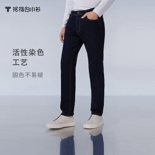 拇指白小衫经典原色牛仔裤无限系列 商品图0