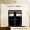 佰欧美焕颜紧致霜男女通用保湿补水面霜 商品缩略图0