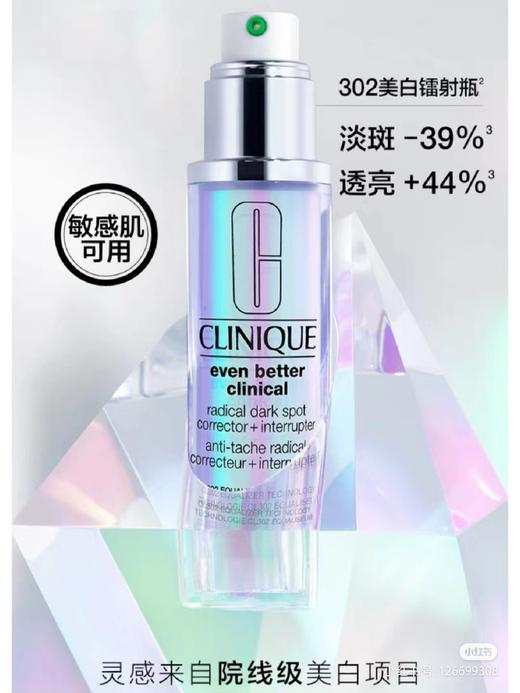 倩碧302镁白镭射精华100ml 商品图5