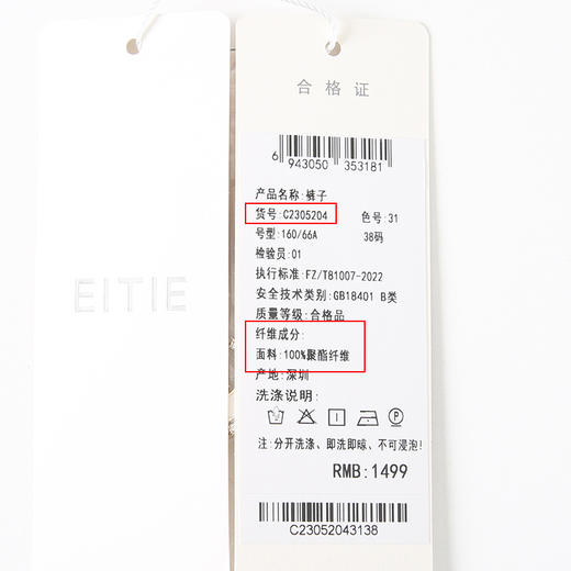 EITIE爱特爱秋季新款高腰舒适通勤纯色百搭直筒西装裤裤子C2305204 商品图6