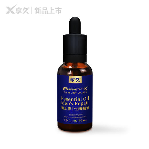 享久男士修护滋养精油（养勃型）30ml/瓶 商品图2