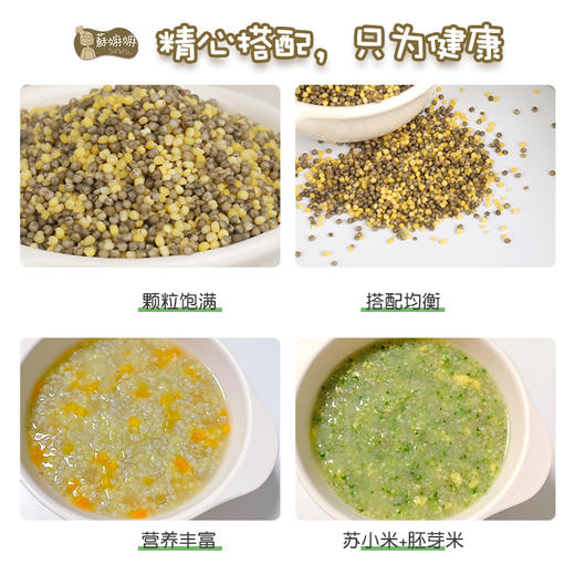 有机BB苏小米 商品图8