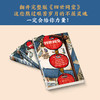 四世同堂（翻开完整版《四世同堂》，这些熬过艰苦岁月的不屈灵魂，一定会给你力量！ 商品缩略图1