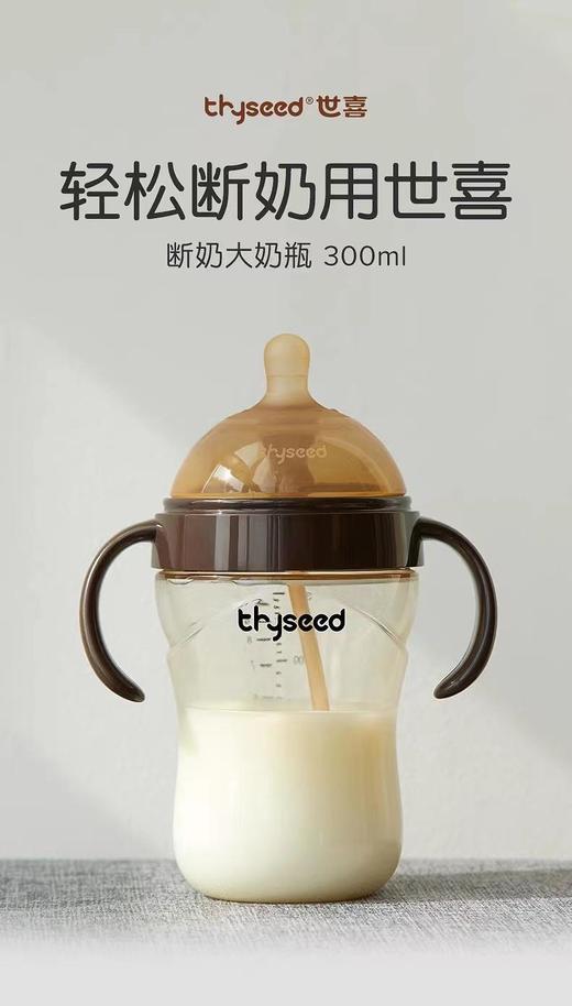 9楼母婴生活馆 世喜ppsu防胀气奶瓶断奶神器 吊牌价：185~195元 活动价：175~185元 商品图1