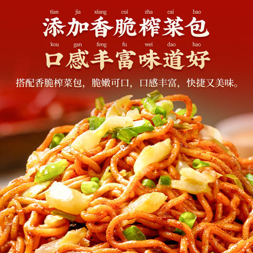 南街村新品热干面6盒装 商品图3