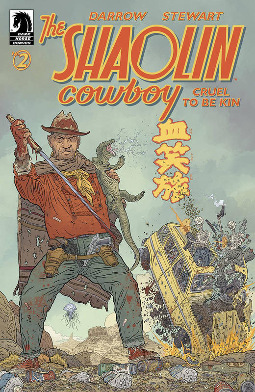 少林牛仔 Shaolin Cowboy Cruel To Be Kin 商品图13