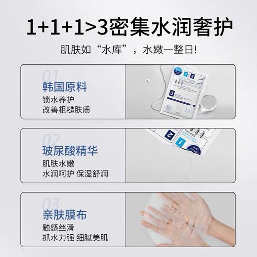 【荣晟水光透漾三合一面膜】水光嫩滑 补水保湿 敷出透嫩少女肌 5片/盒 商品图2