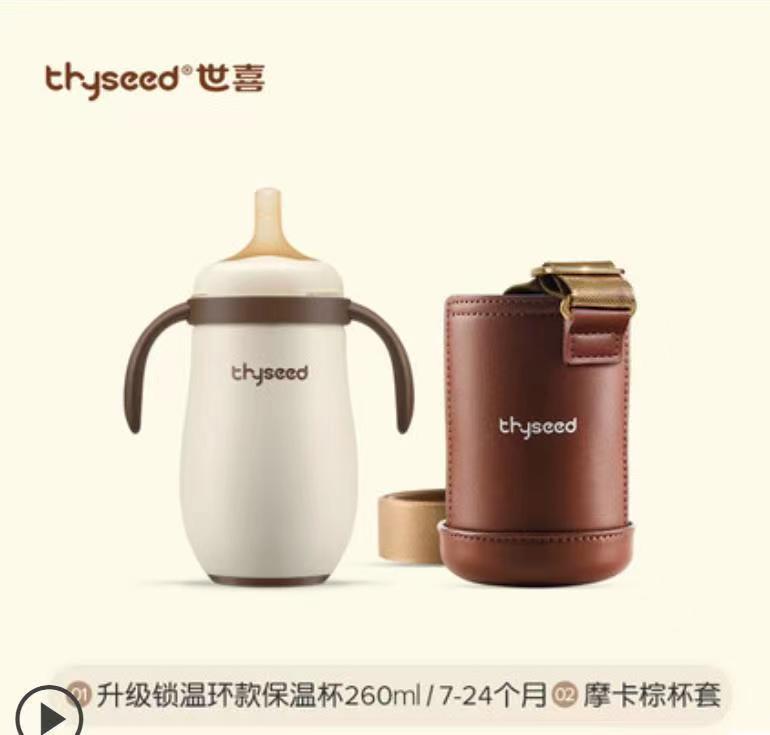 260ML世喜婴儿保温杯外出带吸管杯幼儿童宝宝学饮杯现货