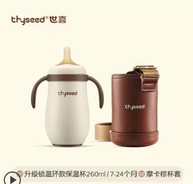 260ML世喜婴儿保温杯外出带吸管杯幼儿童宝宝学饮杯现货