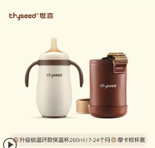 260ML世喜婴儿保温杯外出带吸管杯幼儿童宝宝学饮杯现货 商品图0