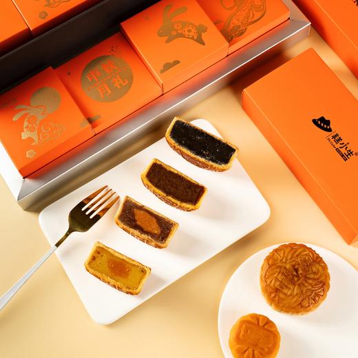 立减170元 - 2023年糕小生奶黄流心月饼|一款好吃到只想和家人一起吃的奶黄流心月饼~ 商品图8