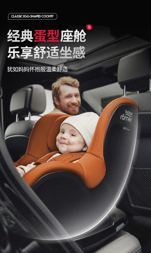英国Britax宝得适Romer双面骑士pro儿童汽车安全座椅  0-4岁 商品图2