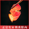 腊肉 商品缩略图2