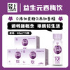 轻上益生元西梅饮 60ml*15瓶 商品缩略图0