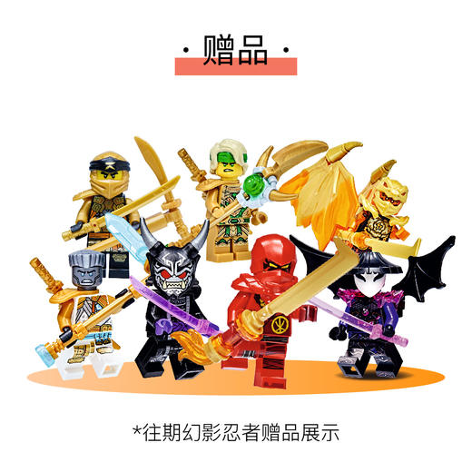 2026年乐高幻影忍者期刊杂志订阅全年/半年 每集送官方正版积木玩具随机加赠4张忍者卡牌 儿童益智亲子书籍 商品图2