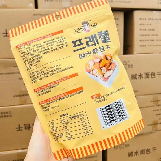 碱水面包干一袋 商品图1