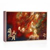「梦回敦煌•飛天揽明月」低糖不油腻 纯素月饼 月饼大师监制x奥斯卡插画师 （65g*6个饼/盒） 商品缩略图9