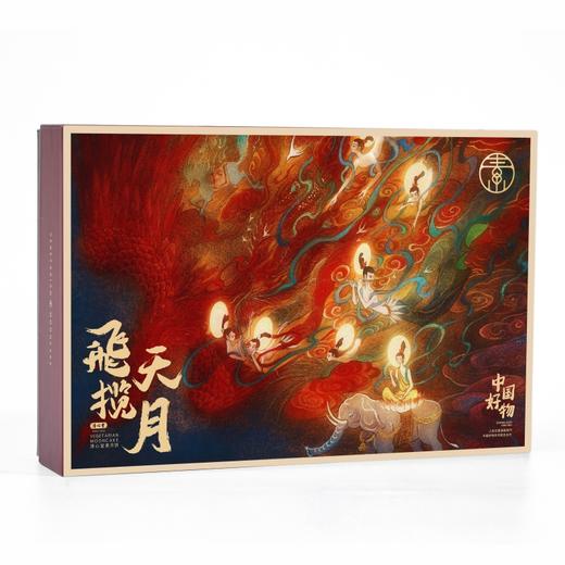 「梦回敦煌•飛天揽明月」低糖不油腻 纯素月饼 月饼大师监制x奥斯卡插画师 （65g*6个饼/盒） 商品图9