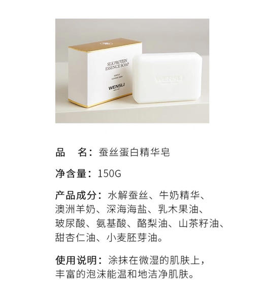 WENSLI/万事利 精致生活 礼盒套装 商品图2