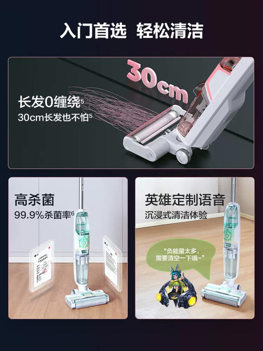 BISS必胜&王者荣耀联名轻量版无线洗地机(再送2瓶宠物清洁液)[福利品] 商品图2
