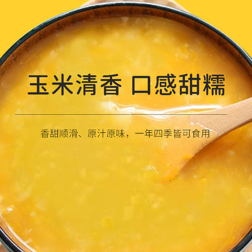 有机BB玉胚仔 商品图2