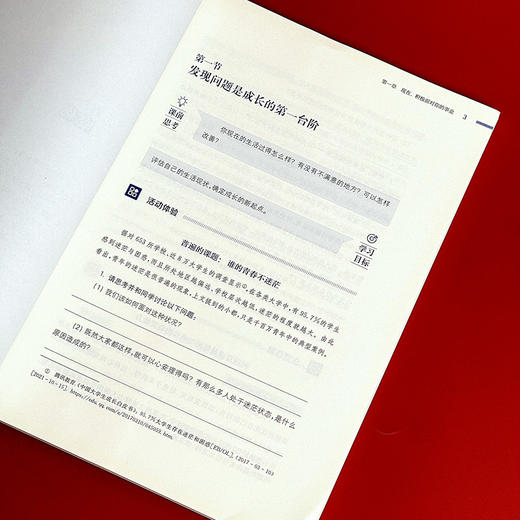 就业设计 第三版 职业教育教材 就业设计技能教学用书 商品图6