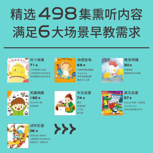 豚小蒙熏听机 (BLE/早教启蒙/礼盒) 商品图1