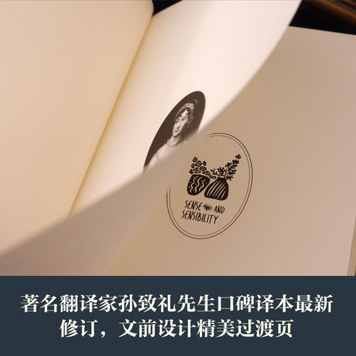 简奥斯丁文集：理智与情感 商品图2