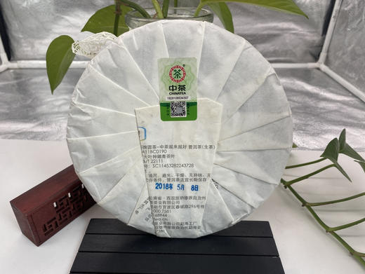 中茶 越来越好（生茶） 商品图1