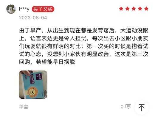 知恵の素1（1-3岁适用，跨境进口，保税仓发货）知惠素1固体饮料（香草味） 商品图8