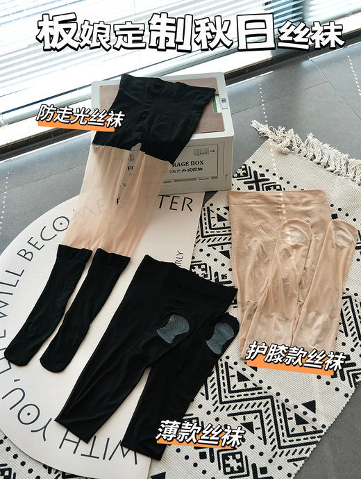 【2件减5元】定制丝袜 腰部工艺加厚，大圈口机器制作，让臀围舒适度更高，不夹裆，不夹屁屁 湖州仓 商品图1