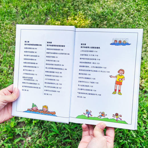 阿拉丁少年儿童百科：自然生态真奇妙  商品图1