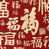 铜师傅 铜板立体书法作品《福字（长款）》书房客厅装饰画背景画 商品缩略图4