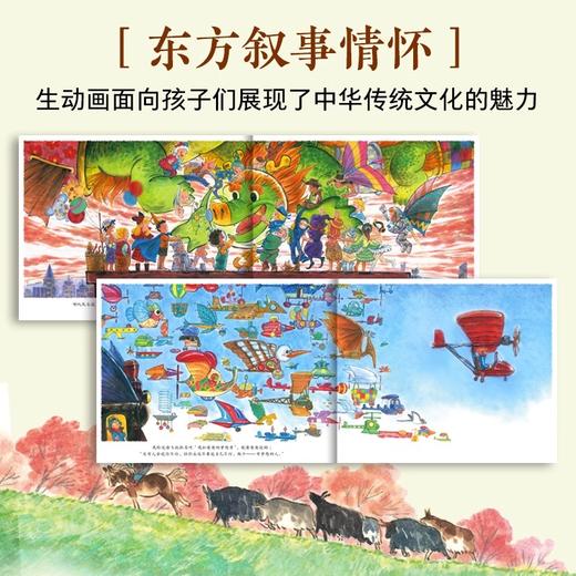 景绍宗中华国韵绘本·童年奇遇系列：全5册（精） 商品图1