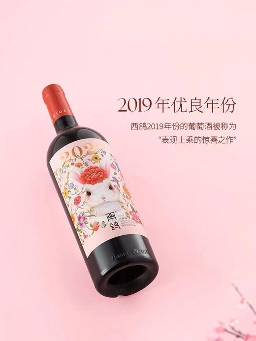西鸽酒庄兔年生肖纪念干红葡萄酒宁夏贺兰山赤霞珠蛇龙珠贺岁礼盒（原价425，现价360！！） 商品图2