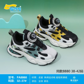 福得隆皮面8860  8880    32-37 38-42码