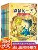 名家获奖 幼儿园阅读课外书必读全套20册儿童绘本故事书6一8老师推荐课外书籍带拼音适合4-7岁以上小学生注音版读物 幼小衔接 商品缩略图0