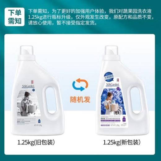 蔬果园蓝风铃香水柔软洗衣液7斤（1.25*2+500g*2） 商品图3